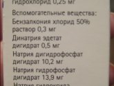 Називин капли