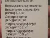 Називин капли