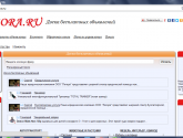 Доска бесплатных объявлений infogora.ru