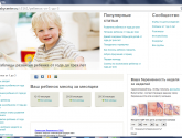 Сайт для родителей  babycenter.ru