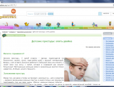 Сайт "Материнство" materinstvo.ru