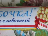 Десерт Мирата "Трубочка!" крем сливочный