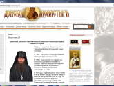 Фотосправочник "Русские церкви" russian-church.ru