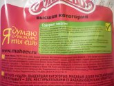 Кетчуп Махеевъ "Чили"