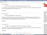 Сайт о вреде алкоголя для организма alko.nmkd.ru