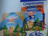 Печенье "Юбилейное детское" с молочной глазурью