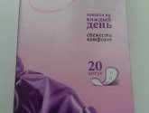 Прокладки LaFresh женские гигиенические