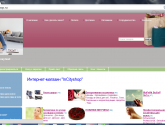 Интернет-магазин профессиональной и элитной косметики и парфюмерии "InСityshop" incityshop.ru