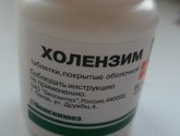 Холензим таблетки