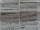 Генатон таблетки