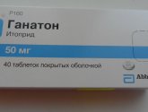 Генатон таблетки