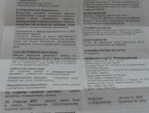 Генатон таблетки