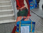 Сеть магазинов одежды "Планета Секонд Хенд" (Россия, Краснодар)