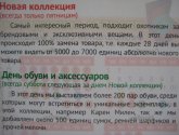 Сеть магазинов одежды "Планета Секонд Хенд" (Россия, Краснодар)