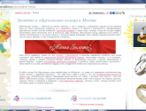 Сайт "На Свадьбе.ру" nasvadbe.ru