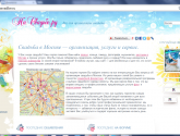 Сайт "На Свадьбе.ру" nasvadbe.ru