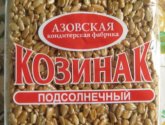 Козинак подсолнечный (Азовская кондитерская фабрика)