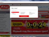 Интернет-магазины бытовой техники и электроники "М.Видео" mvideo.ru