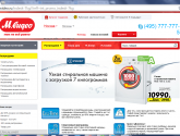 Интернет-магазины бытовой техники и электроники "М.Видео" mvideo.ru