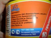 Консервы рыбные Южморрыбфлот Сайра тихоокеанская натуральная