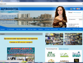 Интернет-магазин косметики Мертвого моря "Афродита" afroditaspa.com