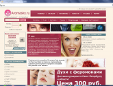 Интернет-магазин парфюмерии "Небесный аромат" aromasky.ru