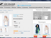 Интернет-магазин пуховиков IceColour icecolour.ru