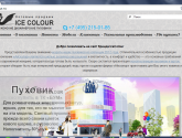 Интернет-магазин пуховиков IceColour icecolour.ru