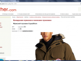 Интернет-магазин пуховиков и туристического снаряжения, зимней обуви и мотоэкипировки VSLeather.com