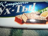 Конфеты Славянка "Ух-Ты!" вафельные