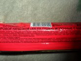 Вафли Конфи "Хахатушки" молочные с какао