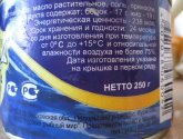 Консервы "Русский рыбный мир" "Сельдь атлантическая натуральная" с добавлением масла