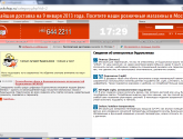 Интернет-магазин часов clockshop.ru