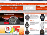 Интернет-магазин часов clockshop.ru