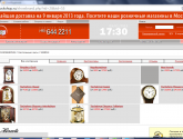 Интернет-магазин часов clockshop.ru