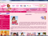 Фирменный интернет-магазин игрушек zapfcreation.ru