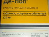 Де-Нол таблетки