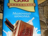 Шоколад Alpen Gold "Молочный шоколад"
