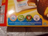 Печенье Orion "Choco Pie"