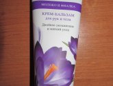 Крем-бальзам для рук и тела Milk & Flowers "Молоко и фиалка"