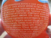 Кондитерское изделие Kinder Joy с игрушкой внутри