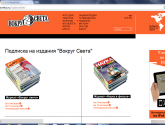Познавательный портал "Вокруг света" vokrugsveta.ru