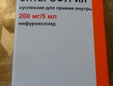 "Энтерофурил" суспензия для приема внутрь