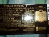 Шоколад Meiji Milk Chocolate