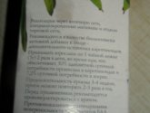 Масло "Алтайский букет" облепиховое "Горноалтайское"