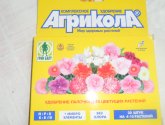 Агрикола для цветущих растений