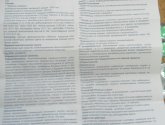 "Темпалгин" таблетки