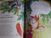 Книга "Ребятам про зверят" - Григорьева А.