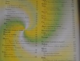 Книга "Ребятам про зверят" - Григорьева А.