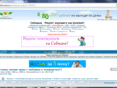 Сибирский семейный сайт Сибмама sibmama.ru